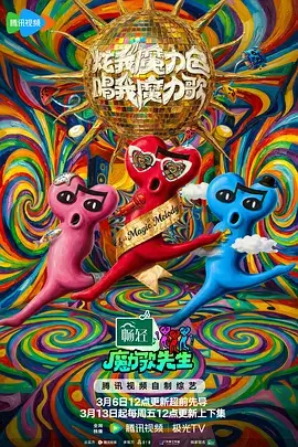 全能挑战王 综艺 竞技 2025